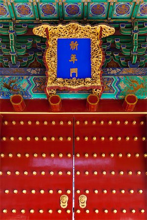 Détail de porte entrée du Temple du ciel - Hall de prière pour les bonnes récoltes dans le Tian Tan complexe en Beijing, Chine. Photographie de stock - Rights-Managed, Code: 862-05997094