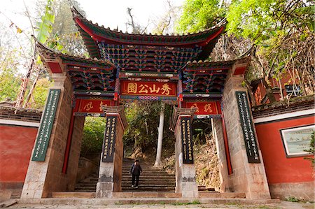 simsearch:862-06676256,k - China, Yunnan, Tonghai. The entrance to Xiushan Mountain Park in Tonghai. Stockbilder - Lizenzpflichtiges, Bildnummer: 862-06676245