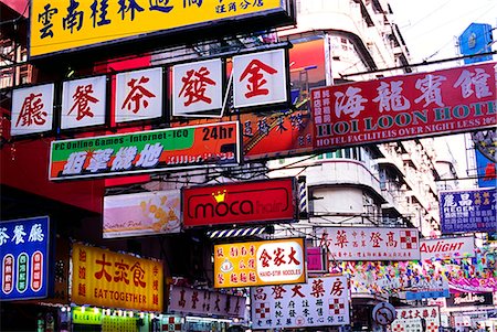 Advertising space comes at a premium on the streets of Kowloon in Tung Choi Street,Mong Kong district. Foto de stock - Con derechos protegidos, Código: 862-03289979