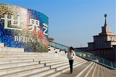 simsearch:862-03351354,k - Chine, Beijing, China Millenium Monument. Musée d'art avec musée militaire en arrière-plan. . Photographie de stock - Rights-Managed, Code: 862-03351307
