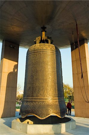 simsearch:862-03351372,k - Chine, Beijing. Un monument de cloche géante. Photographie de stock - Rights-Managed, Code: 862-03351429