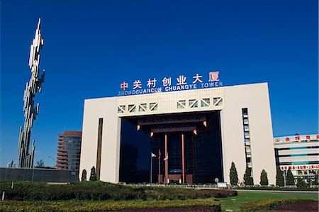 simsearch:862-03351354,k - China, Beijing, Haidian district. Un monument en face des bureaux d'architecture modernes dans la Zhongguancun. Photographie de stock - Rights-Managed, Code: 862-03351432