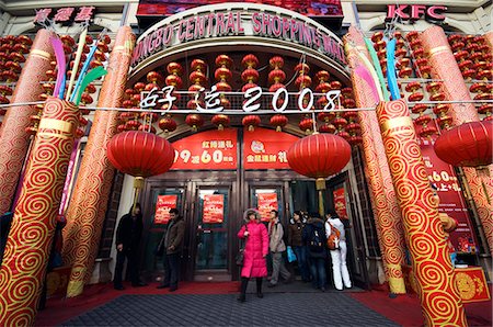 China,Beijing. New Year Decoration at a city shopping centre. Stock Photo - Rights-Managed, Code: 862-03351518