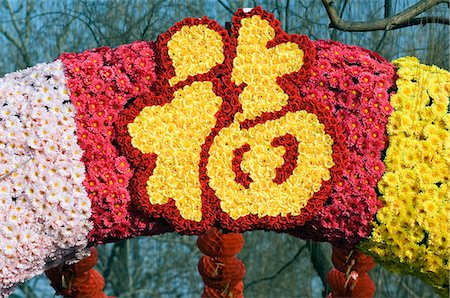 simsearch:862-03351582,k - China,Beijing. Chinese New Year Spring Festival - flower decorations for good luck and fortune at a temple fair. Foto de stock - Direito Controlado, Número: 862-03351525