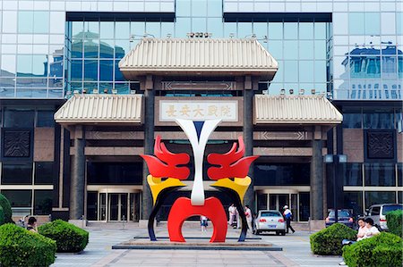 pékin - China,Beijing,Wangfujing Changan Grand Theatre Foto de stock - Con derechos protegidos, Código: 862-03351833