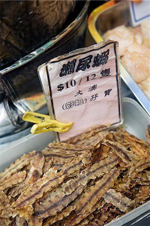 China,Hong Kong,Lantau Island,Tai O,in the fishing ports main markets many traditional Chinese marine products are on display Stock Photo - Rights-Managed, Code: 862-03351928