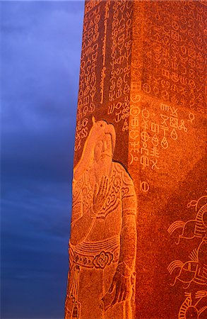 simsearch:862-05998618,k - Mongolie, Province de Khentii. Lever du soleil sur un obélisque sculpté dédiée à Gengis Khan. Photographie de stock - Rights-Managed, Code: 862-03437250