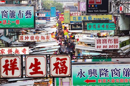 Signs along Fa Yuen Street market, Mong Kok, Kowloon, Hong Kong, China Foto de stock - Con derechos protegidos, Código: 862-03731033