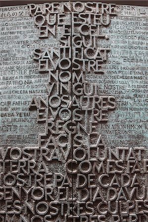 Sagrada Familia basilica. Our Father prayer. Barcelona. Spain. Fotografie stock - Rights-Managed, Codice: 877-08127910